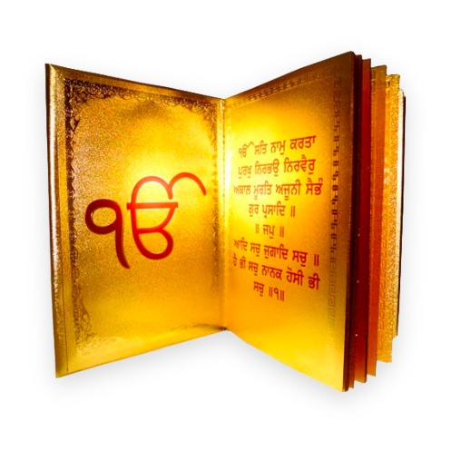 The Gurbani Sangrah, an open holy book